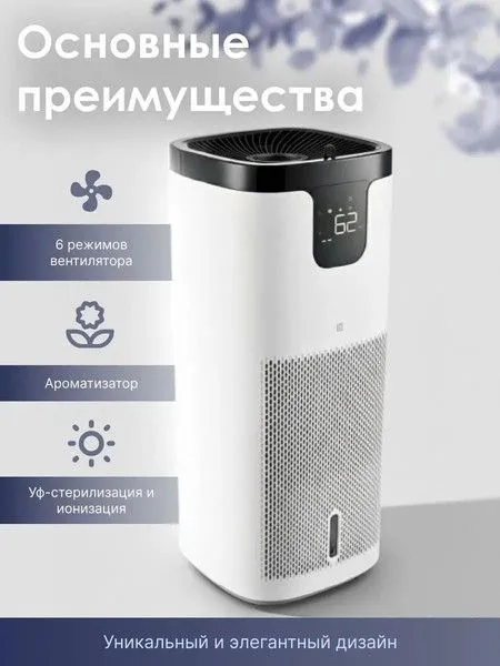 Мойка воздуха IClima LUX-9000AW