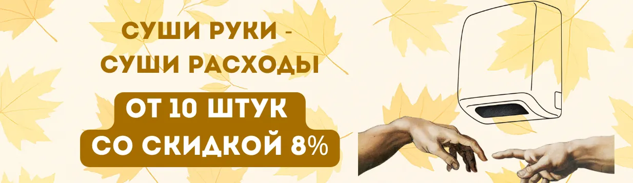 Суши руки-суши расходы