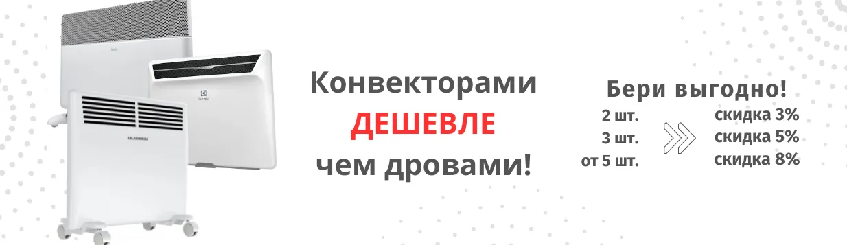 Дешевле чем дровами Дешевле чем дровами