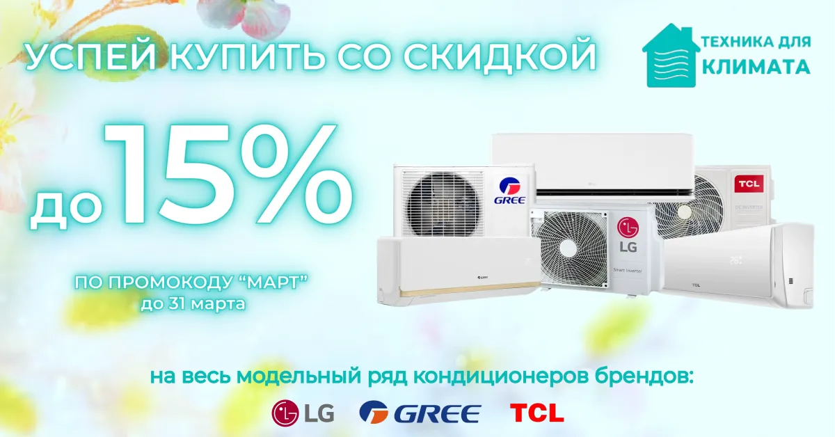 Промокод ЗИМА