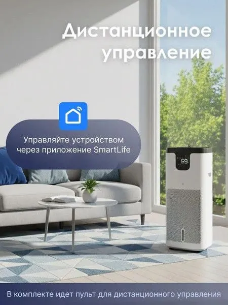 Мойка воздуха IClima LUX-9000AW