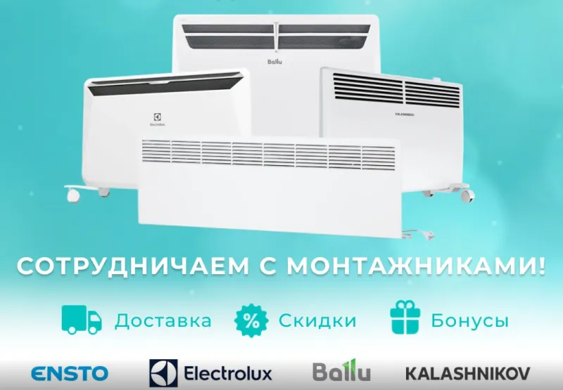 Популярные конвекторы для льготного отопления