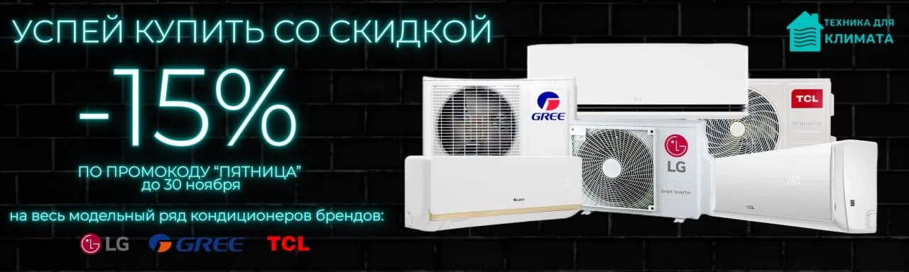 "Не дайте жаре вас растопить! Скидка до 10% на кондиционеры — пусть лучше техника потеет!"