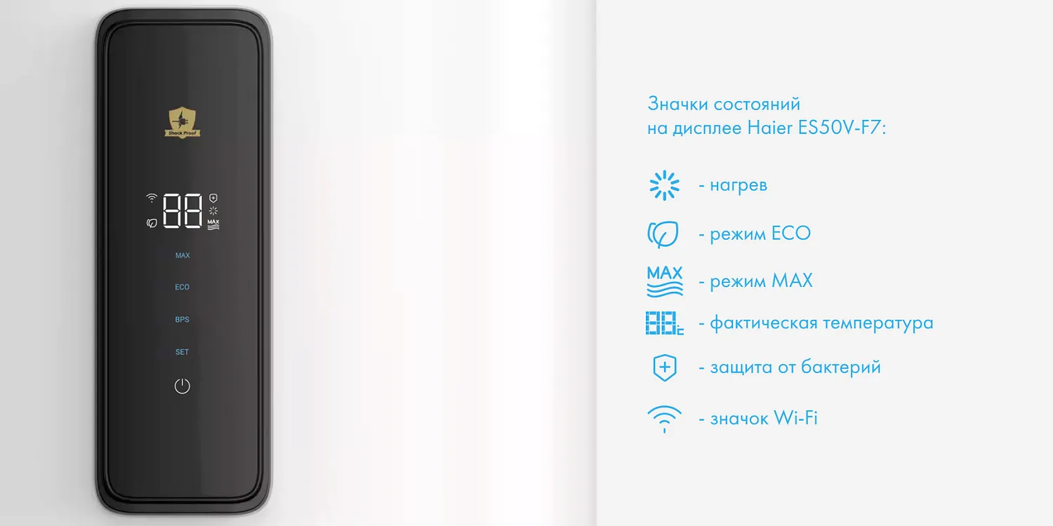 Накопительный водонагреватель Haier ES50V-F7 Накопительный водонагреватель Haier ES50V-F7