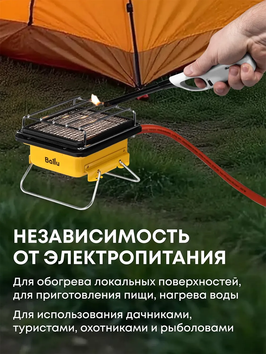 Обогреватель инфракрасный газовый Ballu BIGH-2