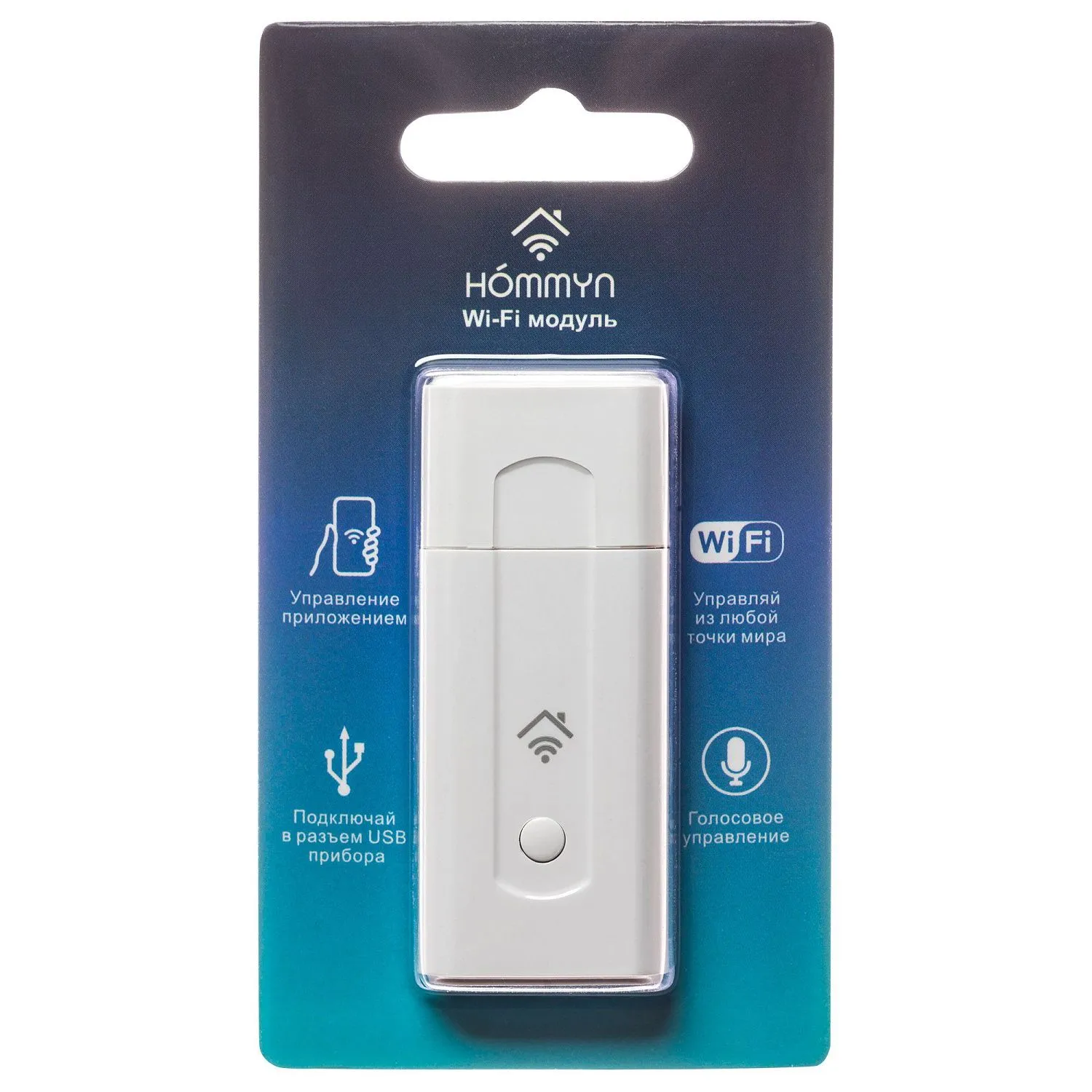 Модуль съемный управляющий HOMMYN HDN/WFN-02-02 Модуль съемный управляющий HOMMYN HDN/WFN-02-02