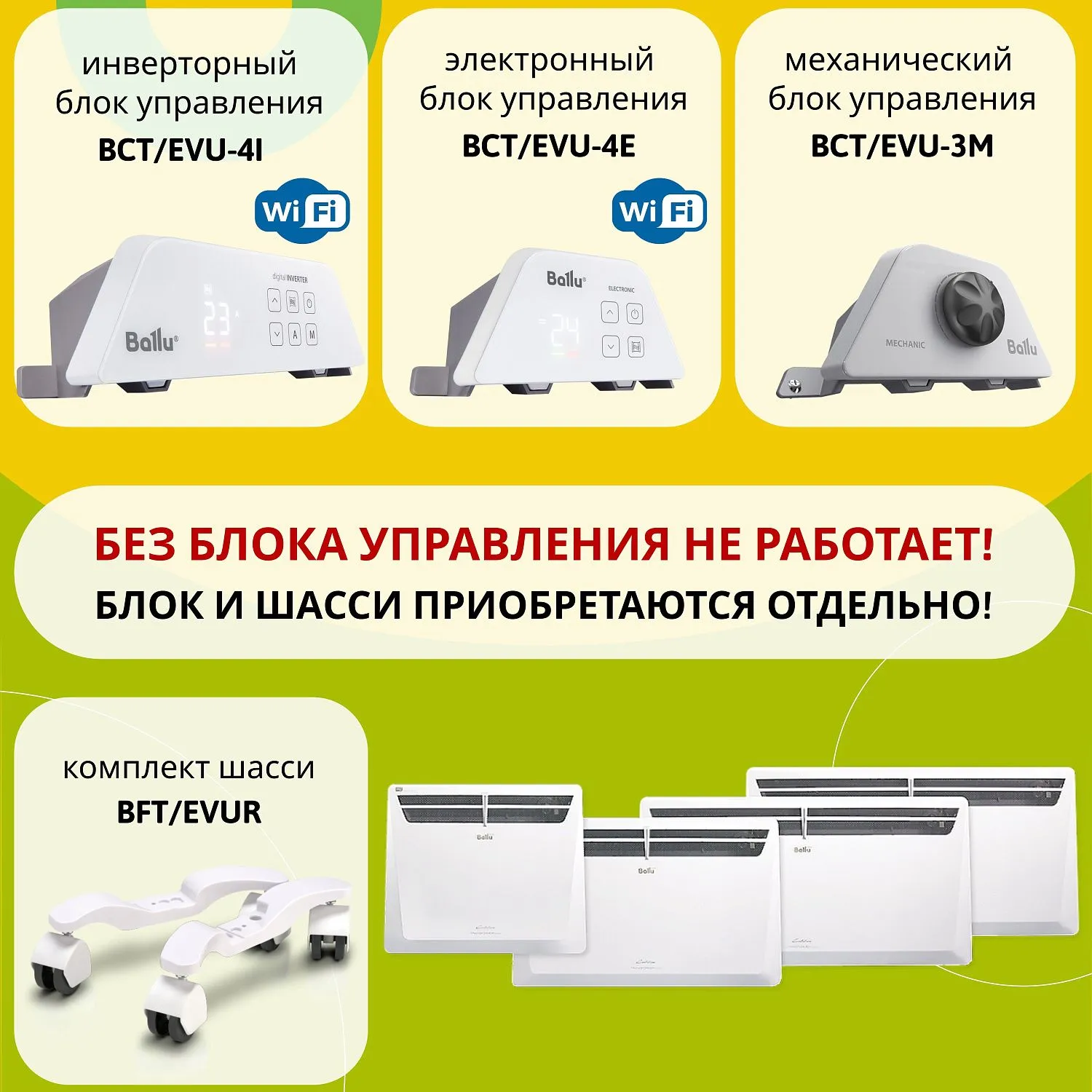 Отопительный модуль конвектора Ballu Evolution Transformer BEC/EVU-500