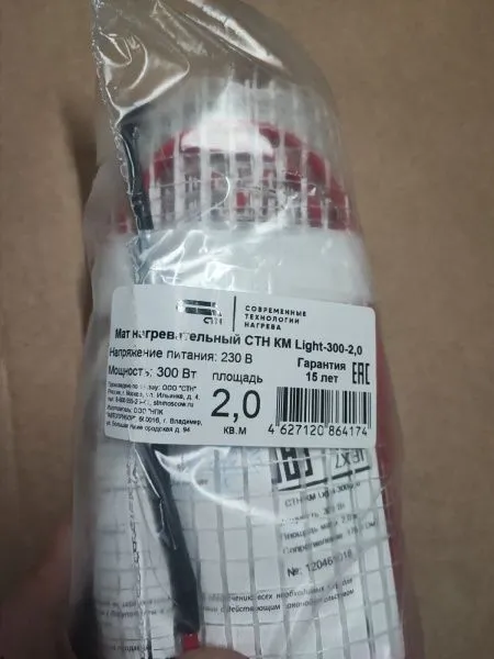 Теплый пол мат СТН КМ Light — 300 -2,0 (без упаковки)