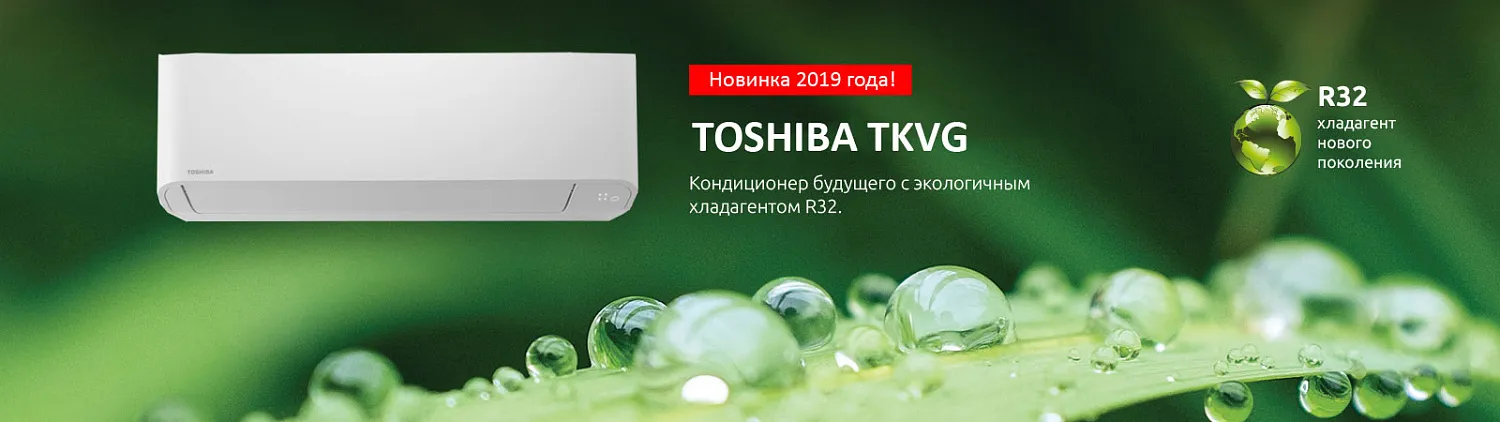 Сплит-система Toshiba Seiya RAS-10TKVG-EE/RAS-10TAVG-EE Сплит-система Toshiba Seiya RAS-10TKVG-EE/RAS-10TAVG-EE