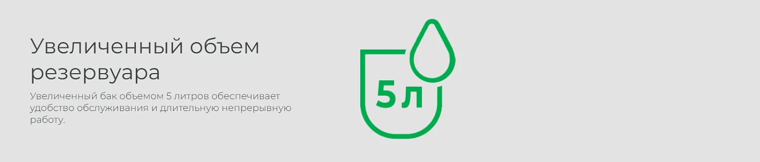 Увлажнитель воздуха Royal Clima RUH-LR370/5.0E-WT Увлажнитель воздуха Royal Clima RUH-LR370/5.0E-WT