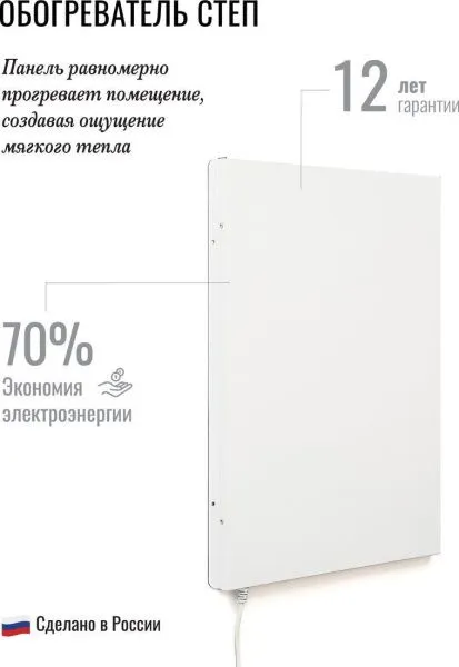 Инфракрасный обогреватель СТЕП-250/0.96х0.52