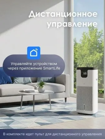 Мойка воздуха IClima LUX-9000AW