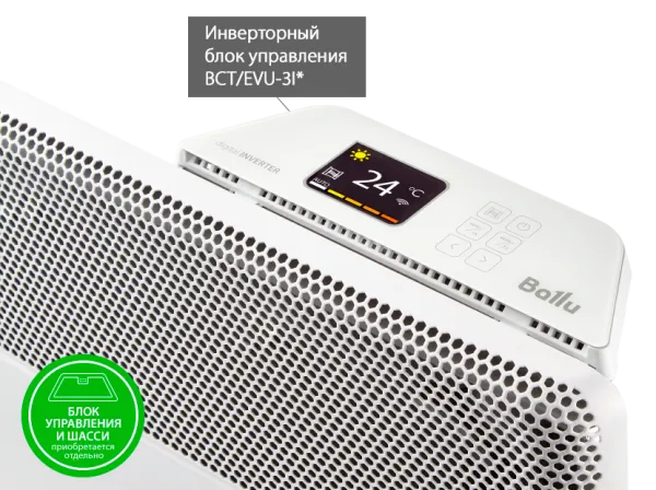 Отопительный модуль конвектора Ballu Apollo Transformer BEC/AT-2000