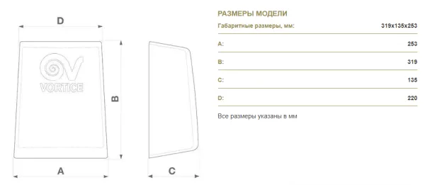 Сушилка для рук Vortice Optimal Dry Metal (19235)