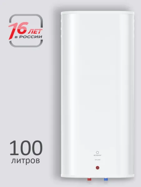 Накопительный водонагреватель ECOSTAR Splash EWH-SP100-FS