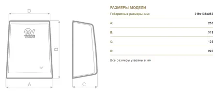 Сушилка для рук Vortice Premium Dry A (19224)