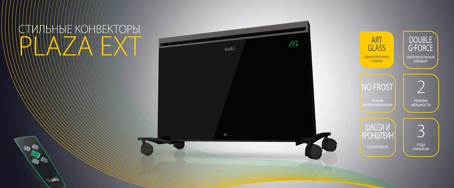 Конвекторный обогреватель Ballu BEP/EXT-2000