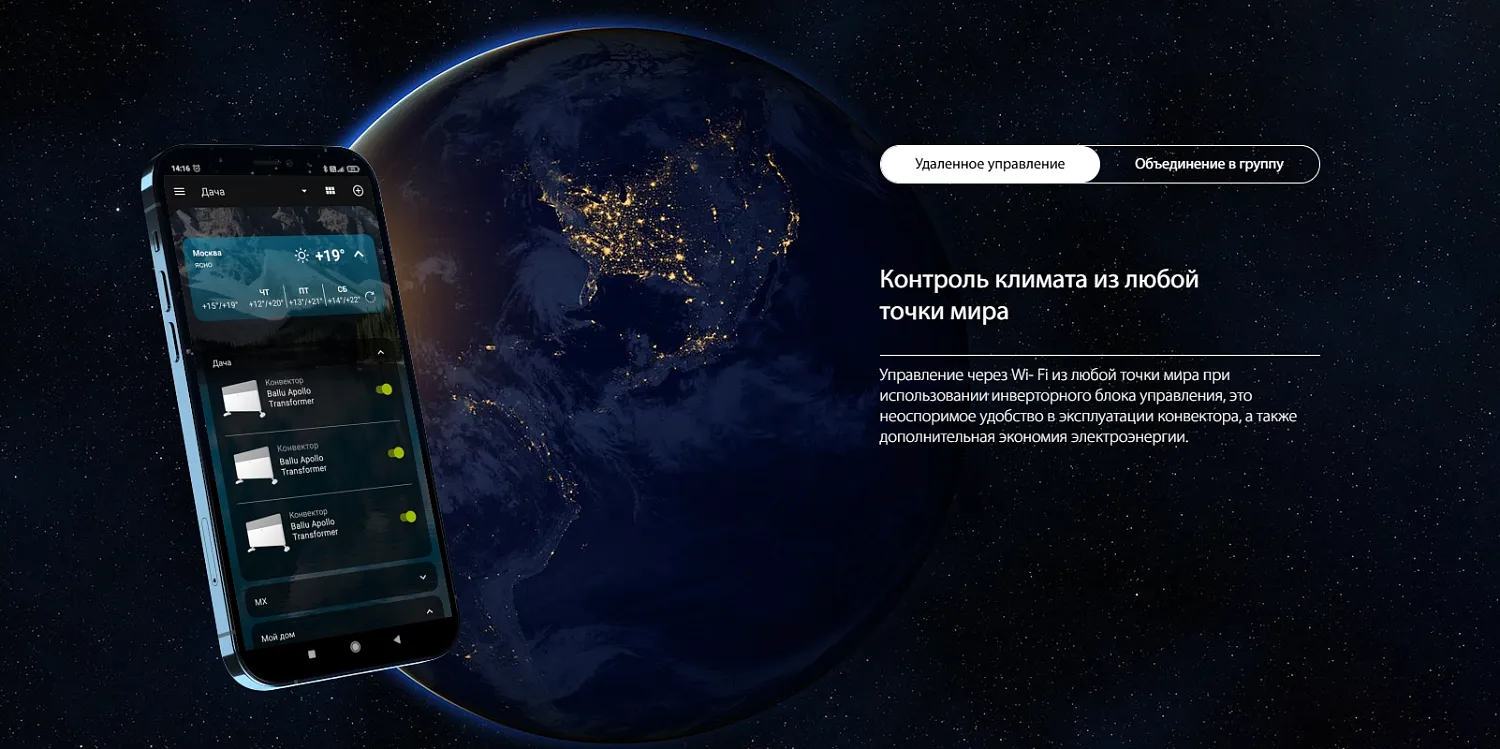 Комплект конвектора Ballu BEC/AT-1000 + BCT/EVU-4I Комплект конвектора Ballu BEC/AT-1000 + BCT/EVU-4I