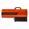 Газовая тепловая пушка KALASHNIKOV KHG-85 Газовая тепловая пушка KALASHNIKOV KHG-85