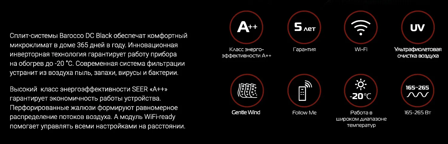 Сплит-система Royal Thermo Barocco DC RTBI-09HN8/black