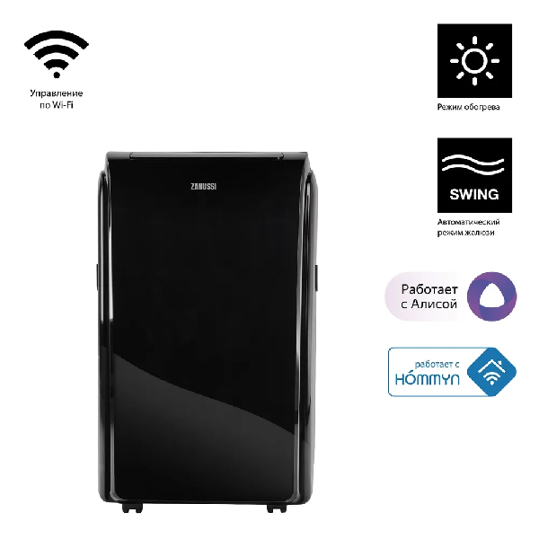 Мобильный кондиционер Zanussi ZACM-12 MS-H/N1 Black