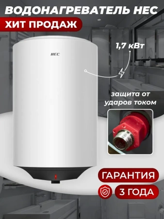 Водонагреватель накопительный Haier ES80V-HE1 Водонагреватель накопительный Haier ES80V-HE1