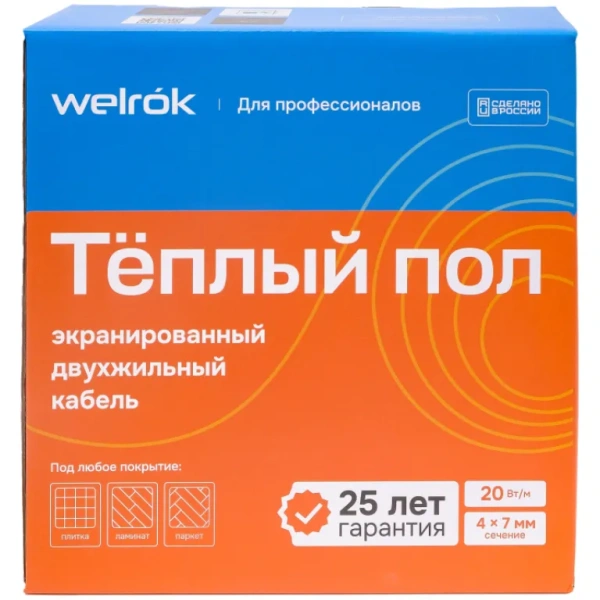 Нагревательный кабель Welrok RD2s 20-55