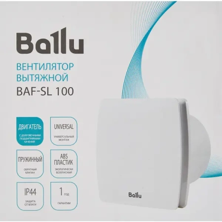 Осевой вентилятор Ballu BAF-SL 100