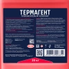 Теплоноситель Thermagent -65°C, 20л, красный Теплоноситель Thermagent -65°C, 20л, красный