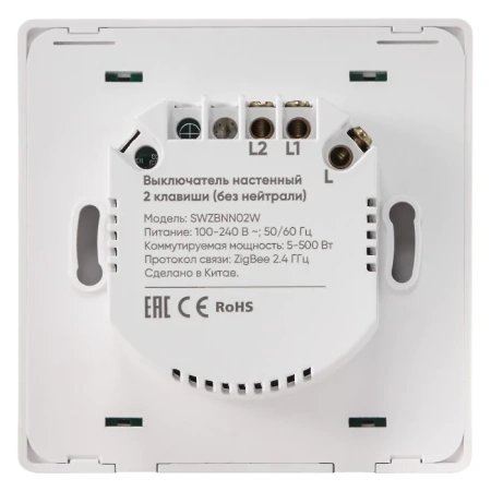 Выключатель Hommyn zigbee 2 клавиши SWZBNN02W (без нейтрали)