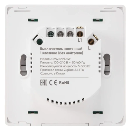 Выключатель Hommyn zigbee 1 клавиша SWZBNN01W (без нейтрали)