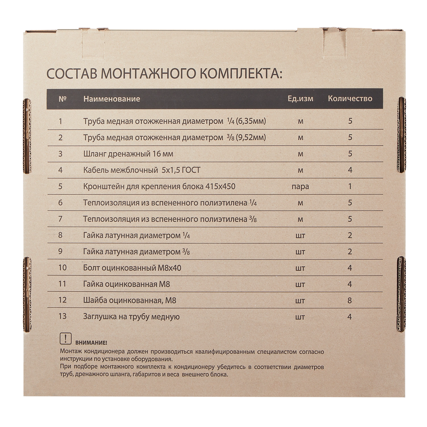 Монтажный комплект для установки кондиционера Ballu Machine Монтажный комплект для установки кондиционера Ballu Machine