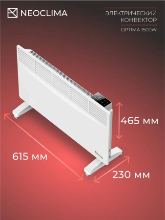 Конвектор Neoclima Optima 1500W