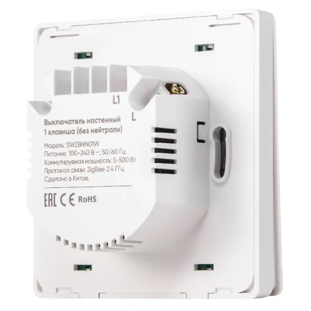 Выключатель Hommyn zigbee 1 клавиша SWZBNN01W (без нейтрали)