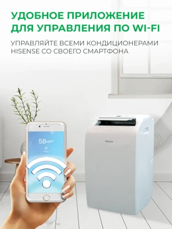Мобильный кондиционер Hisense Q-Series AP-09CW4GGQS00 Мобильные кондиционеры мобильный кондиционер hisense q-series ap-09cw4ggqs00