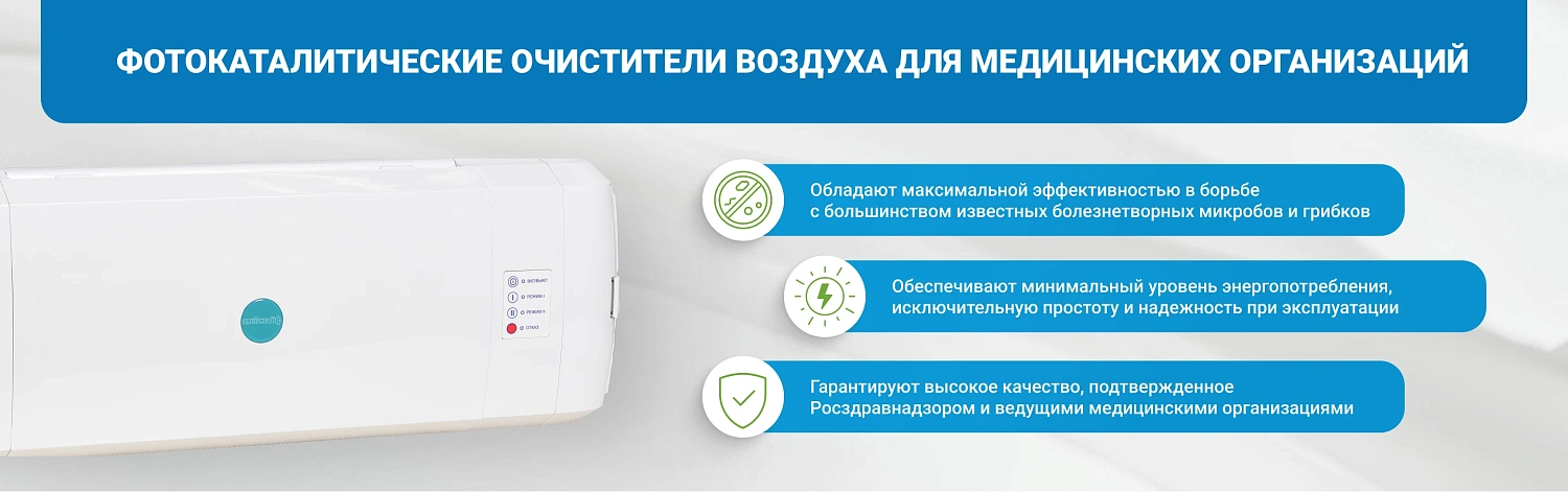 Очиститель воздуха Амбилайф L100 (пульт ДУ) Очиститель воздуха Амбилайф L100 (пульт ДУ)