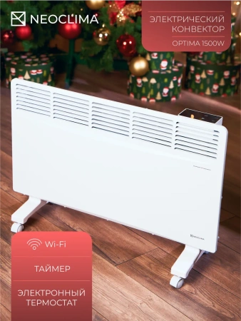 Конвектор Neoclima Optima 1500W